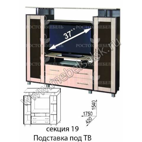 "Елена-2" Секция №19 Подставка под ТВ